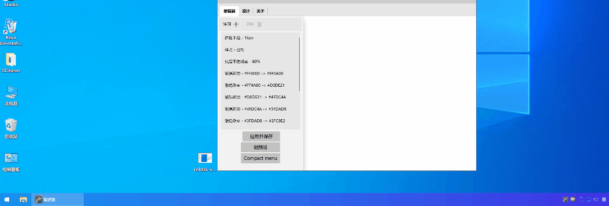 for windows download RainbowTaskbar 2.3.1